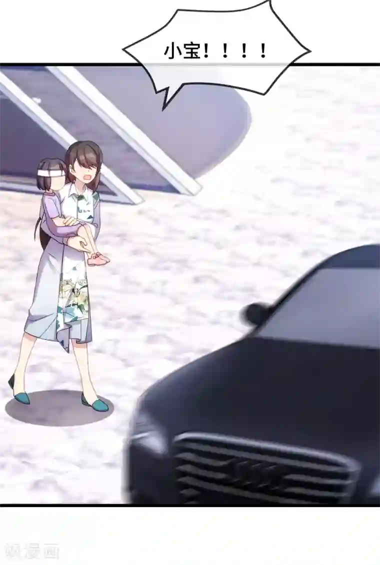 贺少的闪婚暖妻第253话 小宝被误会