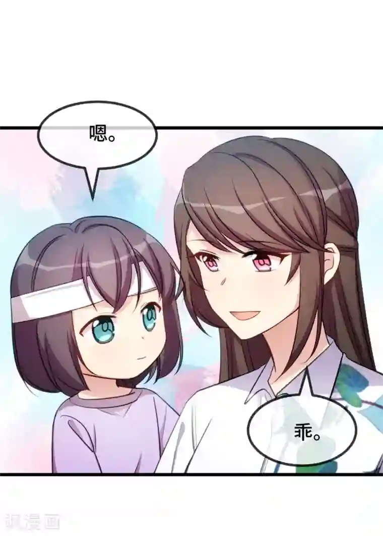 贺少的闪婚暖妻第253话 小宝被误会