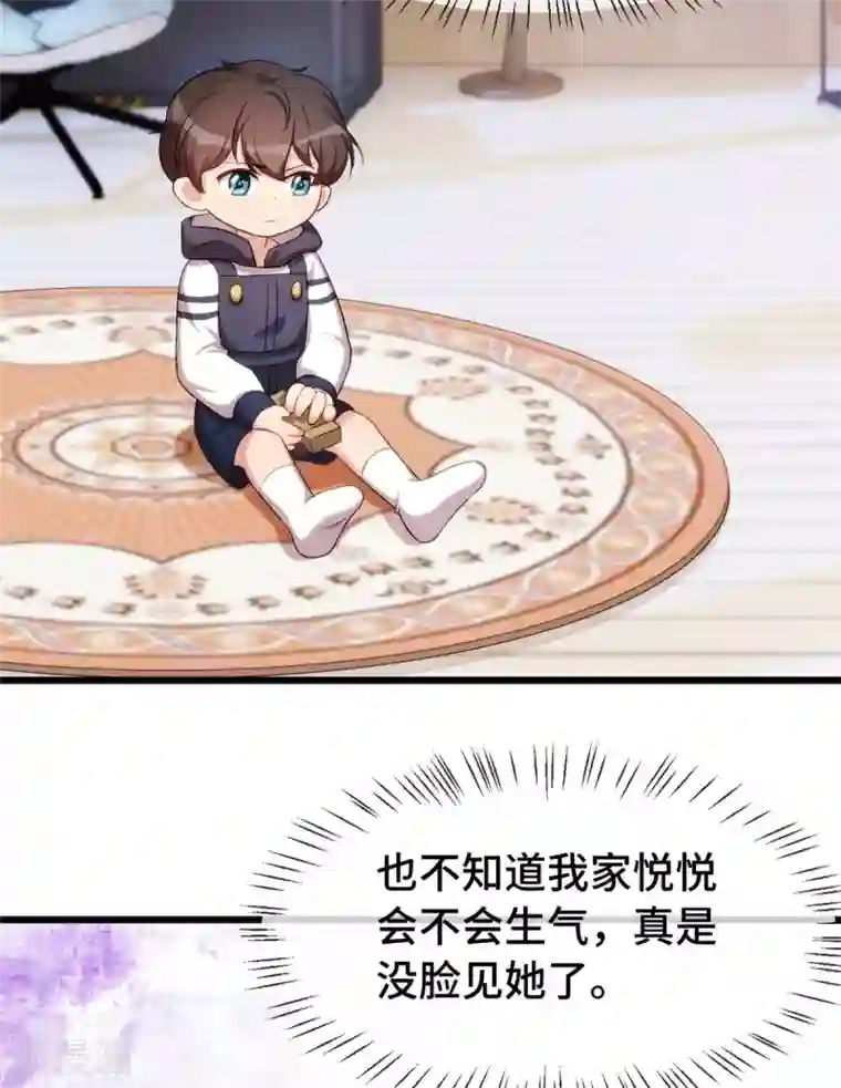 贺少的闪婚暖妻第253话 小宝被误会