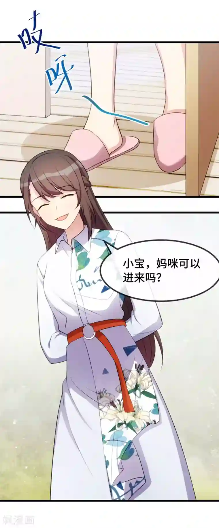 贺少的闪婚暖妻第253话 小宝被误会