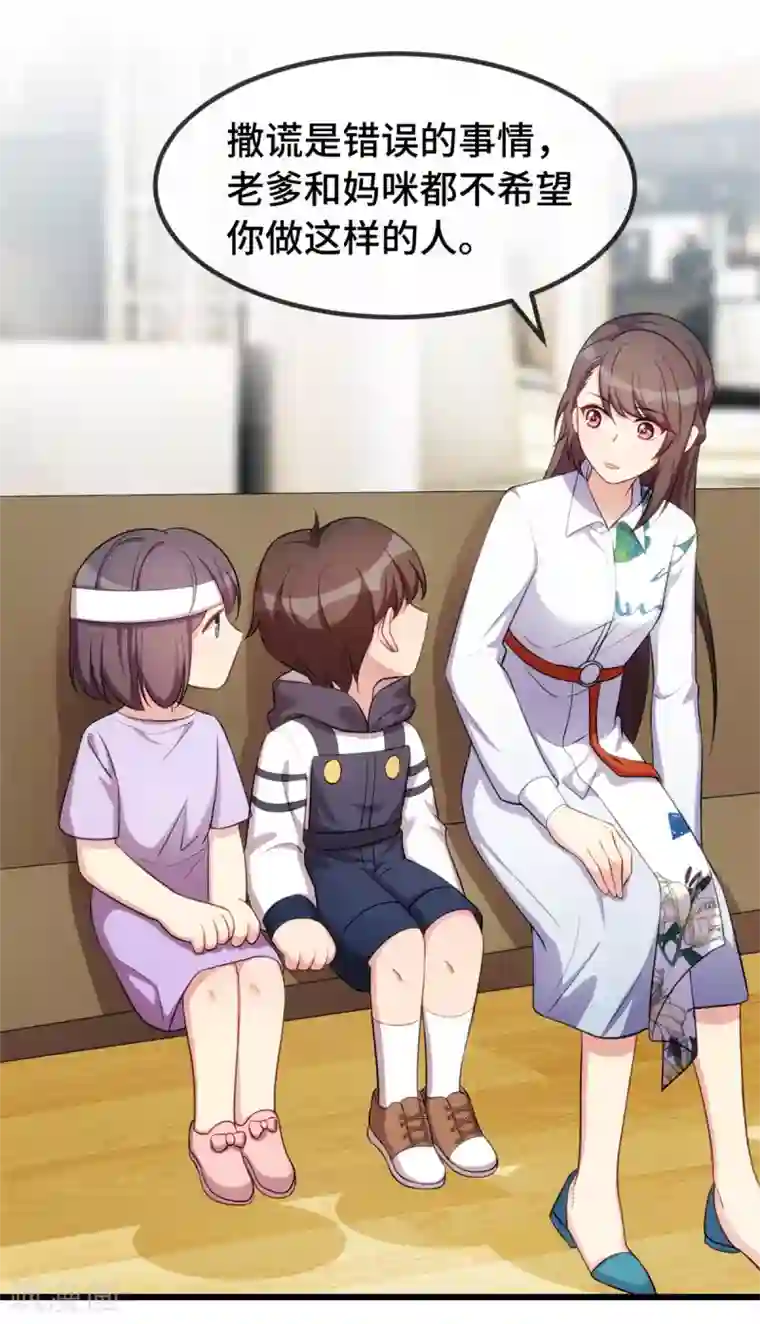 贺少的闪婚暖妻第253话 小宝被误会