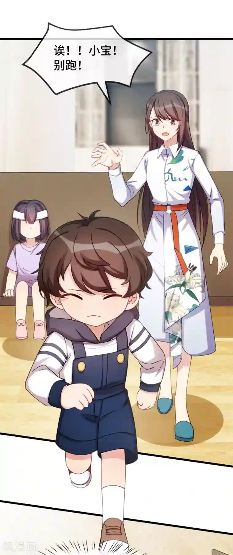 贺少的闪婚暖妻第253话 小宝被误会