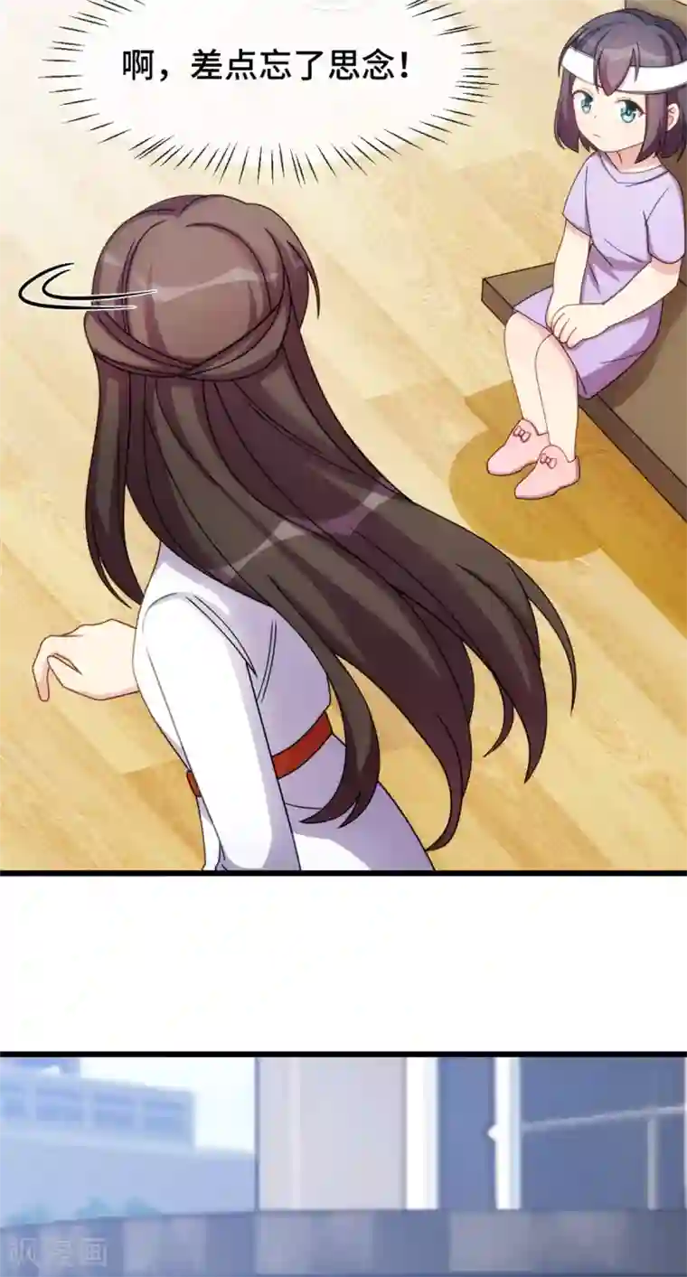 贺少的闪婚暖妻第253话 小宝被误会