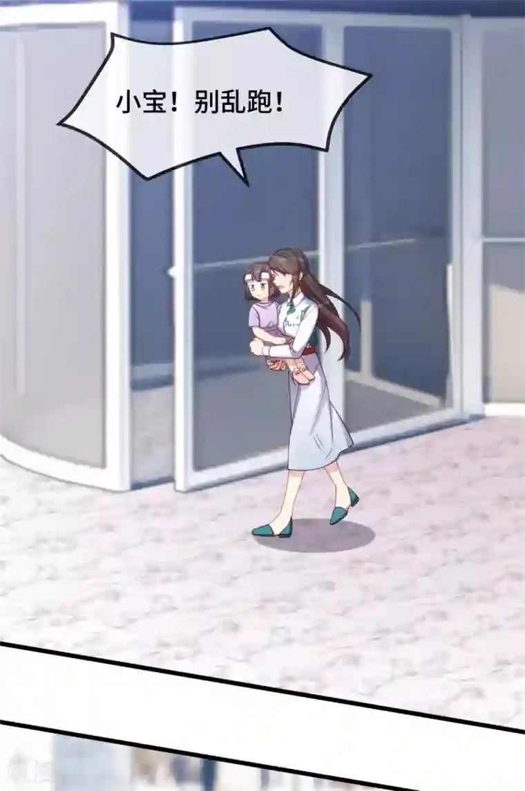 贺少的闪婚暖妻第253话 小宝被误会