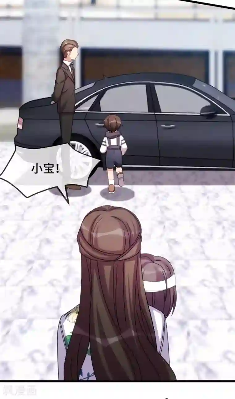 贺少的闪婚暖妻第253话 小宝被误会