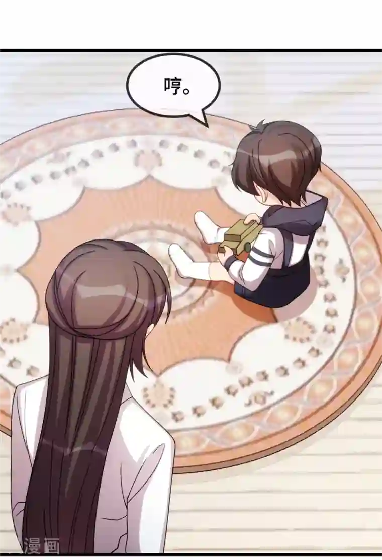 贺少的闪婚暖妻第254话 小宝需要安慰