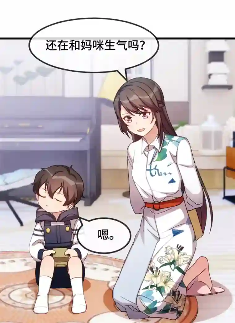 贺少的闪婚暖妻第254话 小宝需要安慰