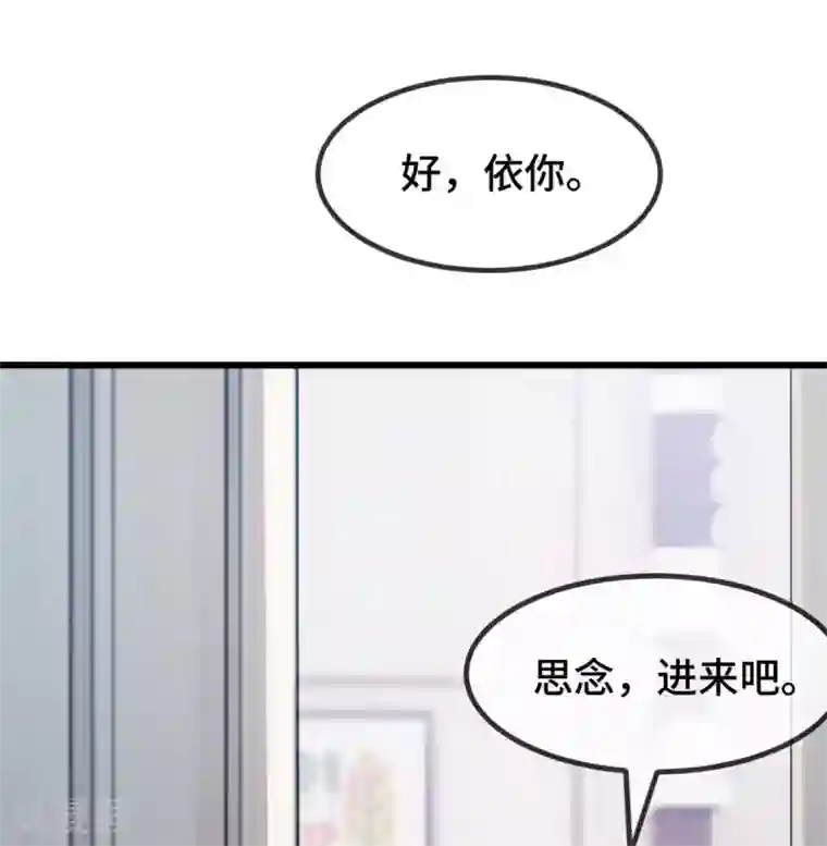 贺少的闪婚暖妻第254话 小宝需要安慰