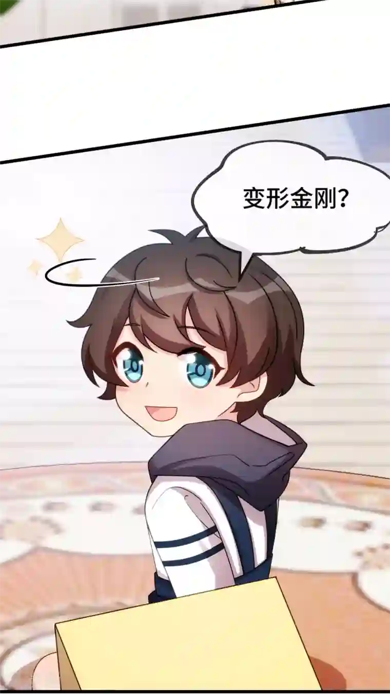 贺少的闪婚暖妻第254话 小宝需要安慰