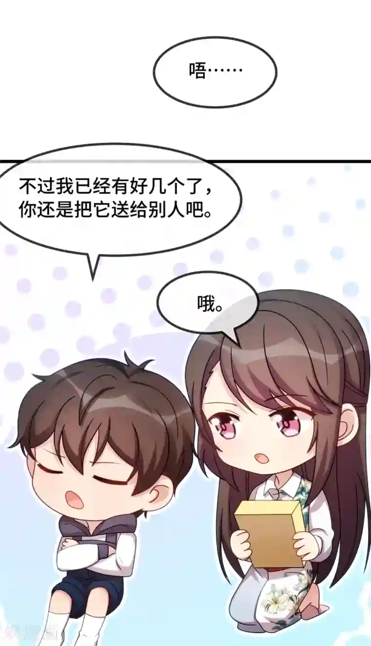 贺少的闪婚暖妻第254话 小宝需要安慰
