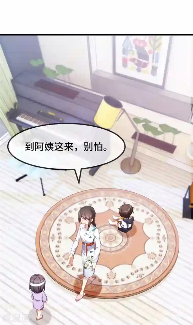 贺少的闪婚暖妻第255话 又出事了