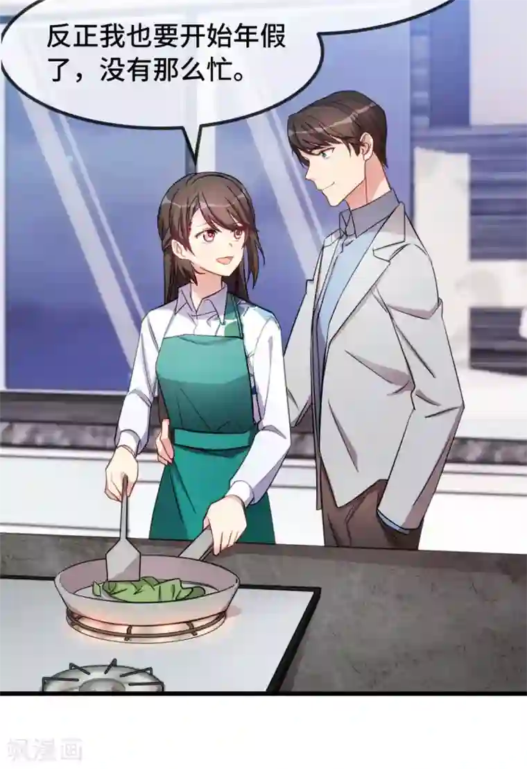 贺少的闪婚暖妻第255话 又出事了