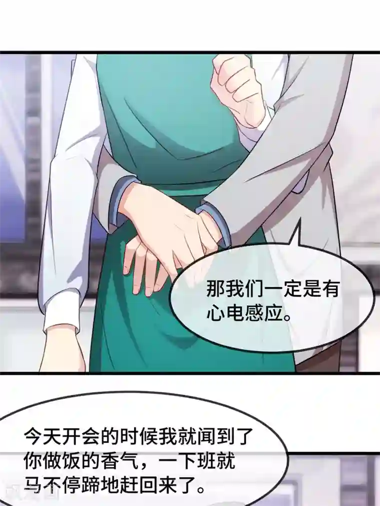 贺少的闪婚暖妻第255话 又出事了