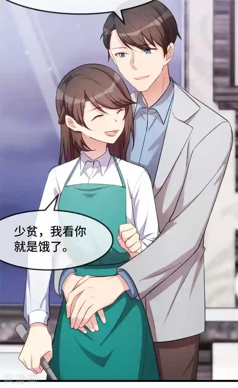 贺少的闪婚暖妻第255话 又出事了