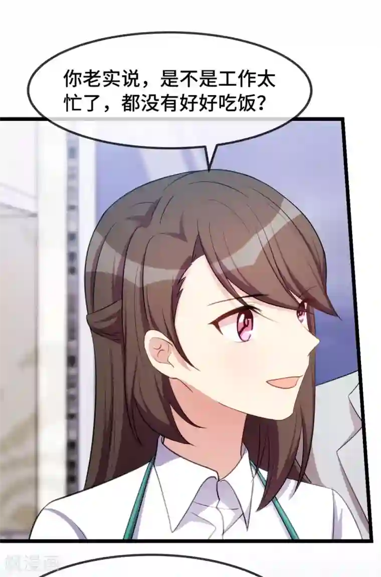 贺少的闪婚暖妻第255话 又出事了