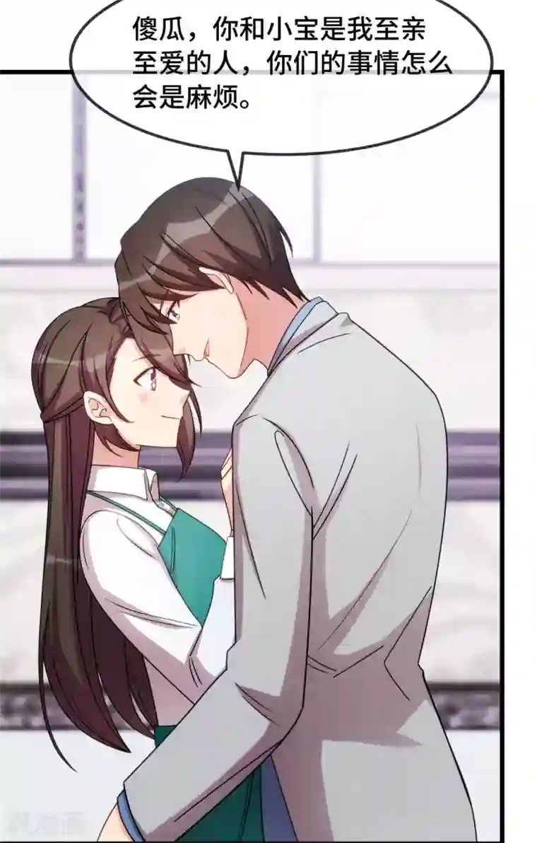 贺少的闪婚暖妻第255话 又出事了