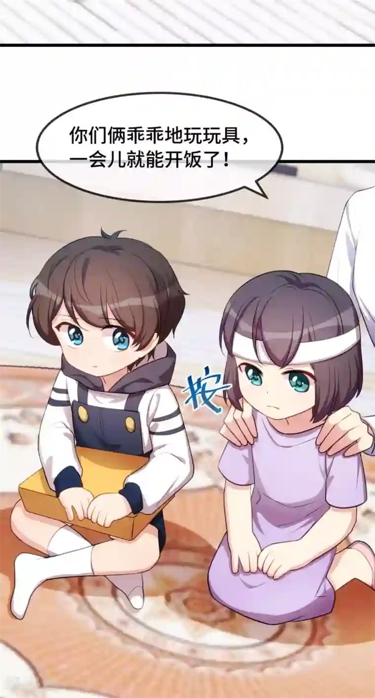 贺少的闪婚暖妻第255话 又出事了