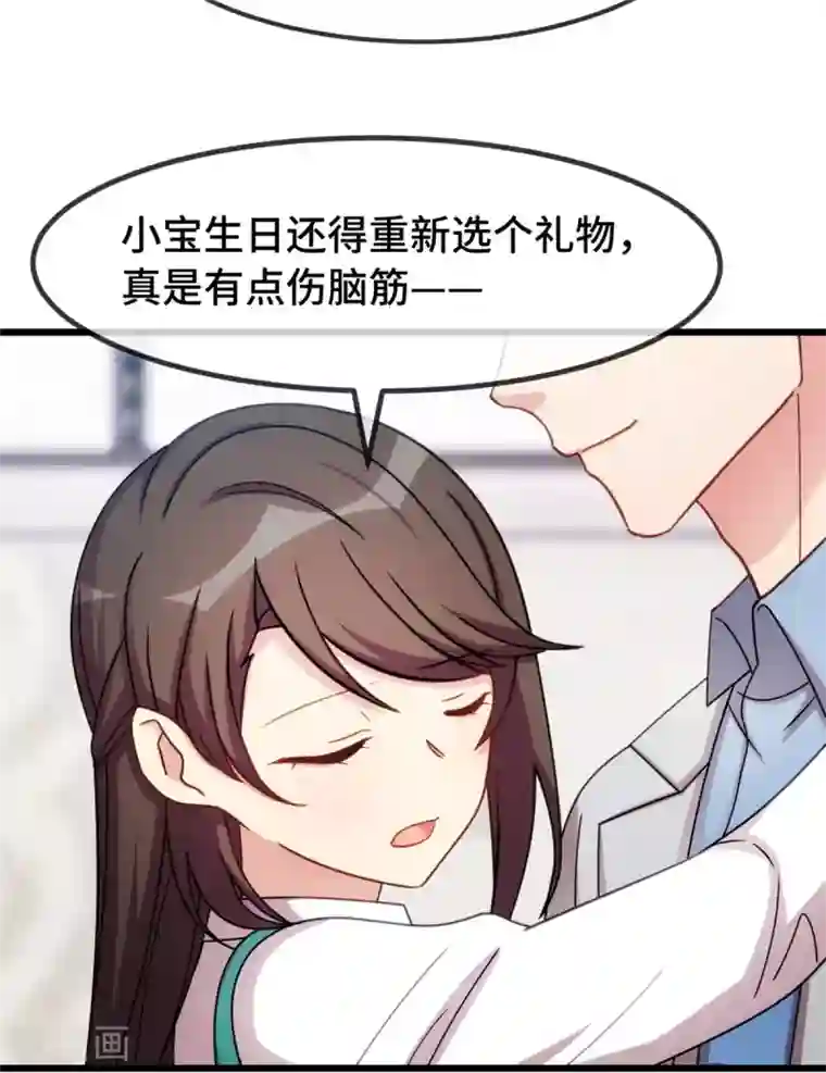 贺少的闪婚暖妻第255话 又出事了