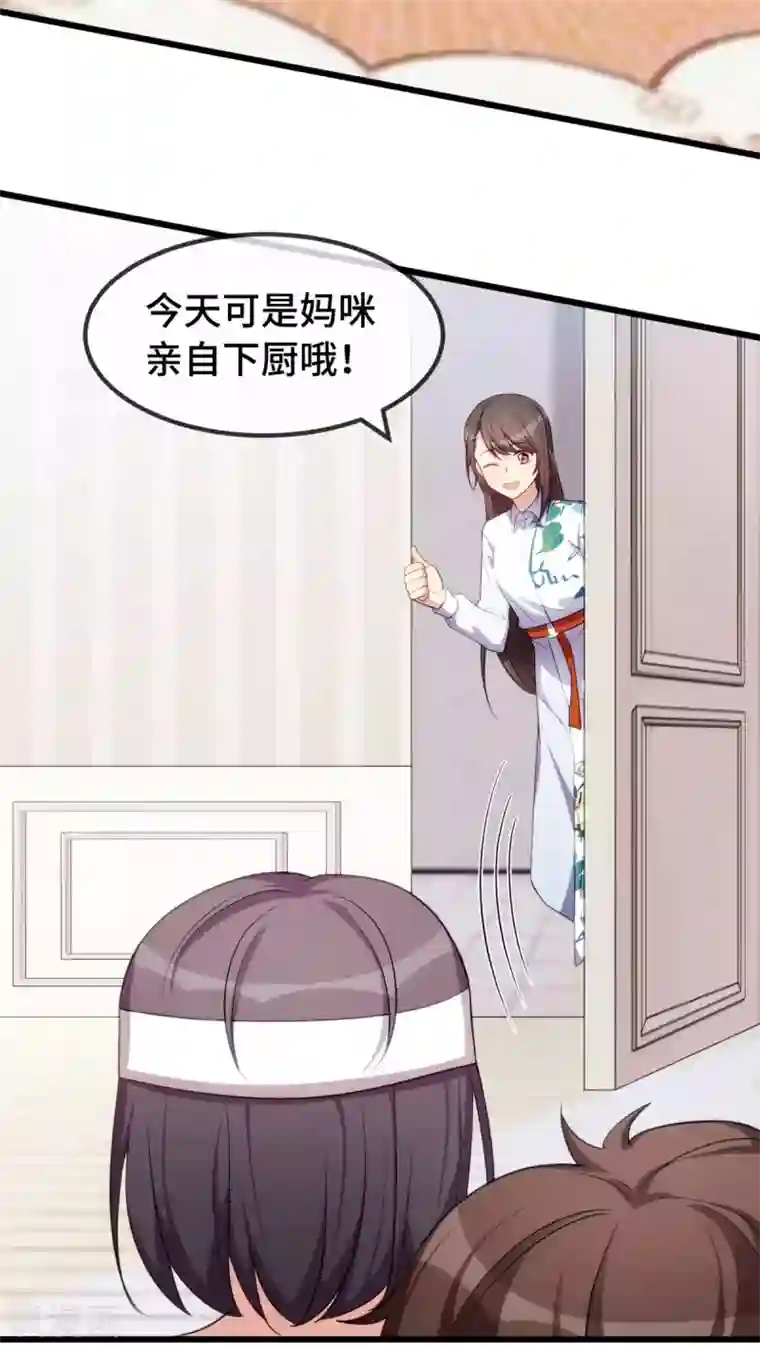 贺少的闪婚暖妻第255话 又出事了