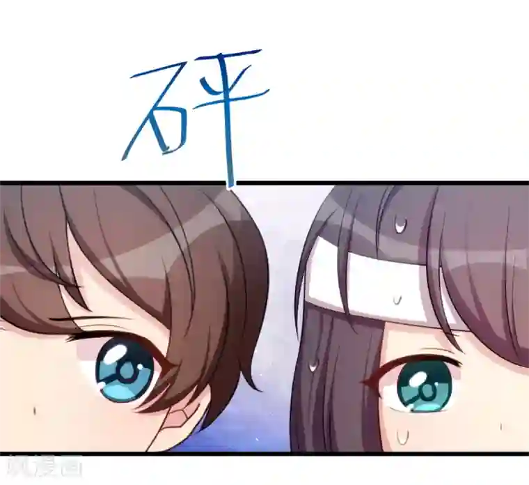 贺少的闪婚暖妻第255话 又出事了