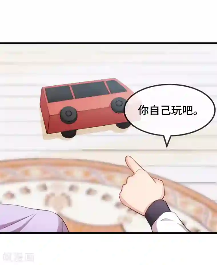 贺少的闪婚暖妻第255话 又出事了