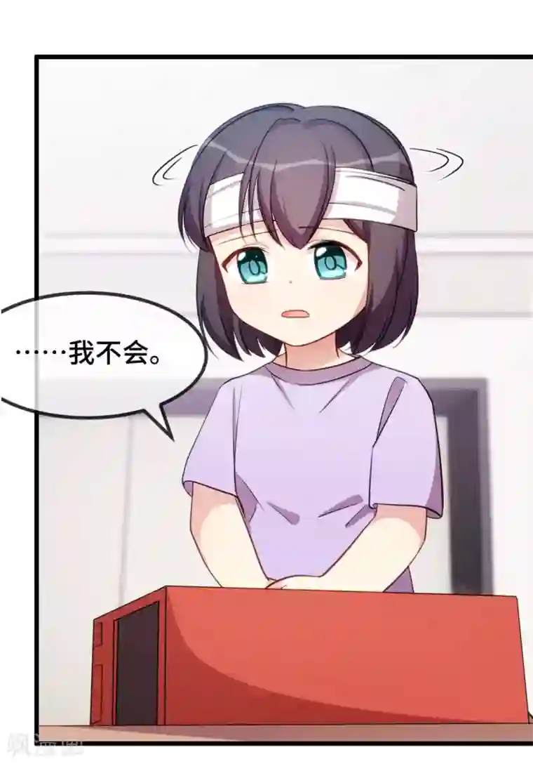 贺少的闪婚暖妻第255话 又出事了