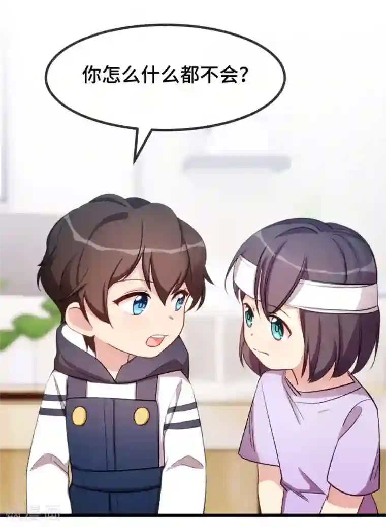 贺少的闪婚暖妻第255话 又出事了