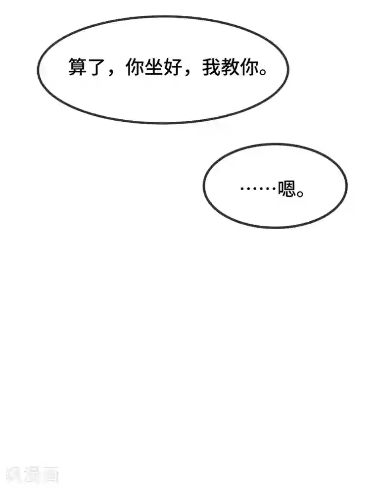 贺少的闪婚暖妻第255话 又出事了