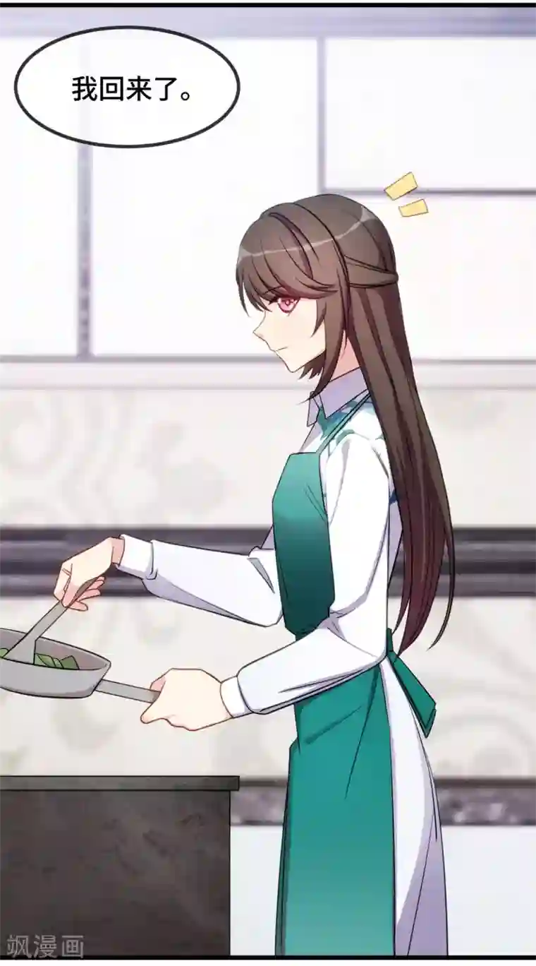 贺少的闪婚暖妻第255话 又出事了