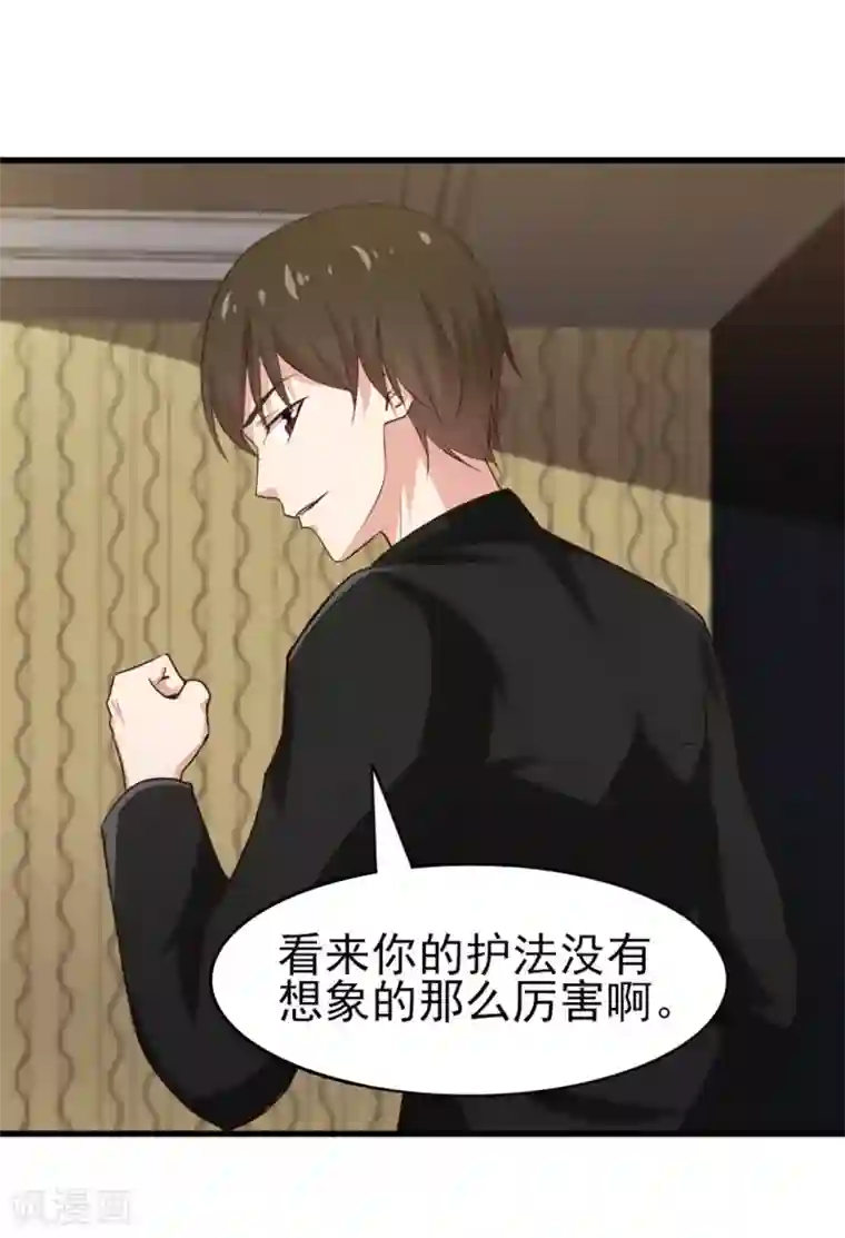 我和26岁美女房客第215话 我今天要保他