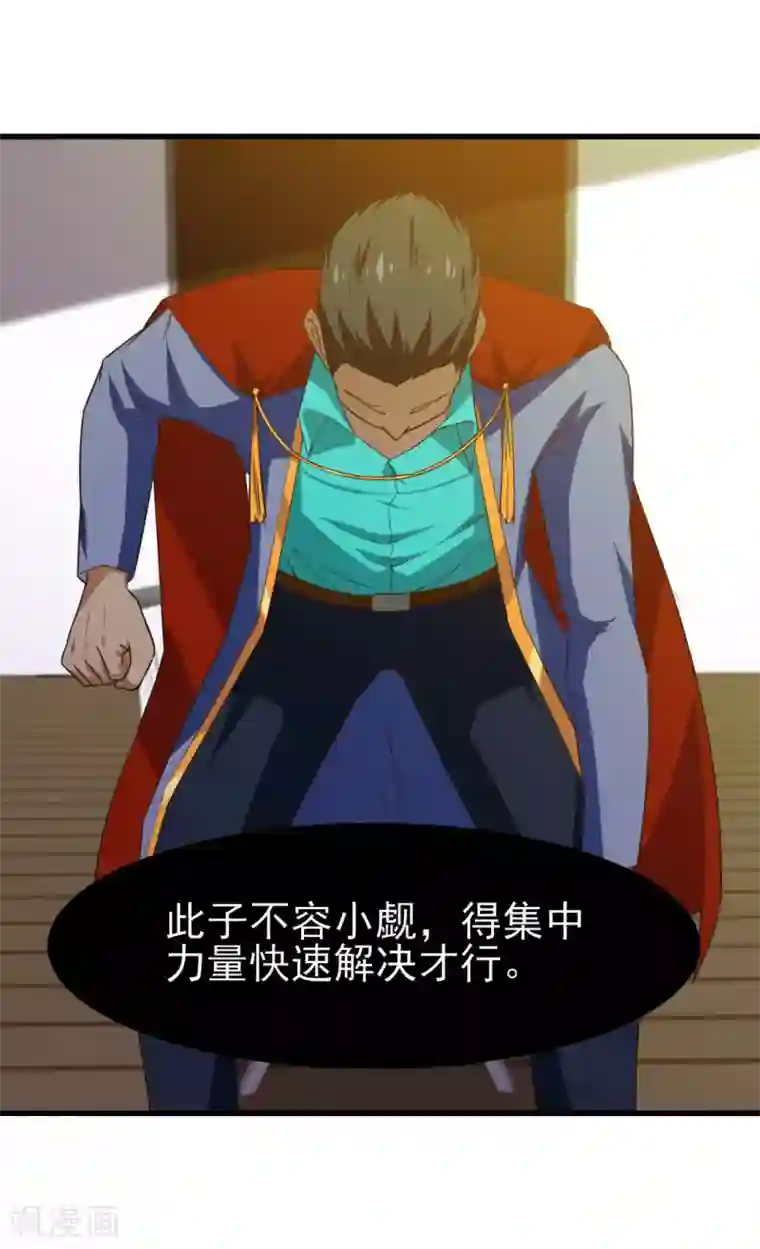 我和26岁美女房客第215话 我今天要保他