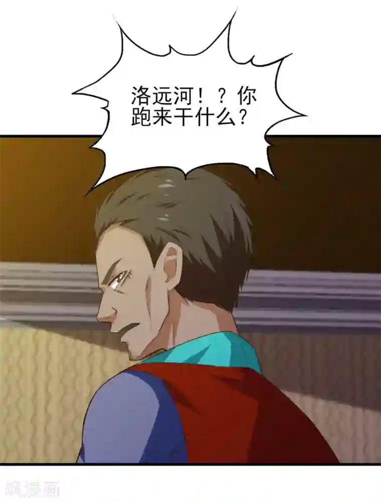 我和26岁美女房客第215话 我今天要保他