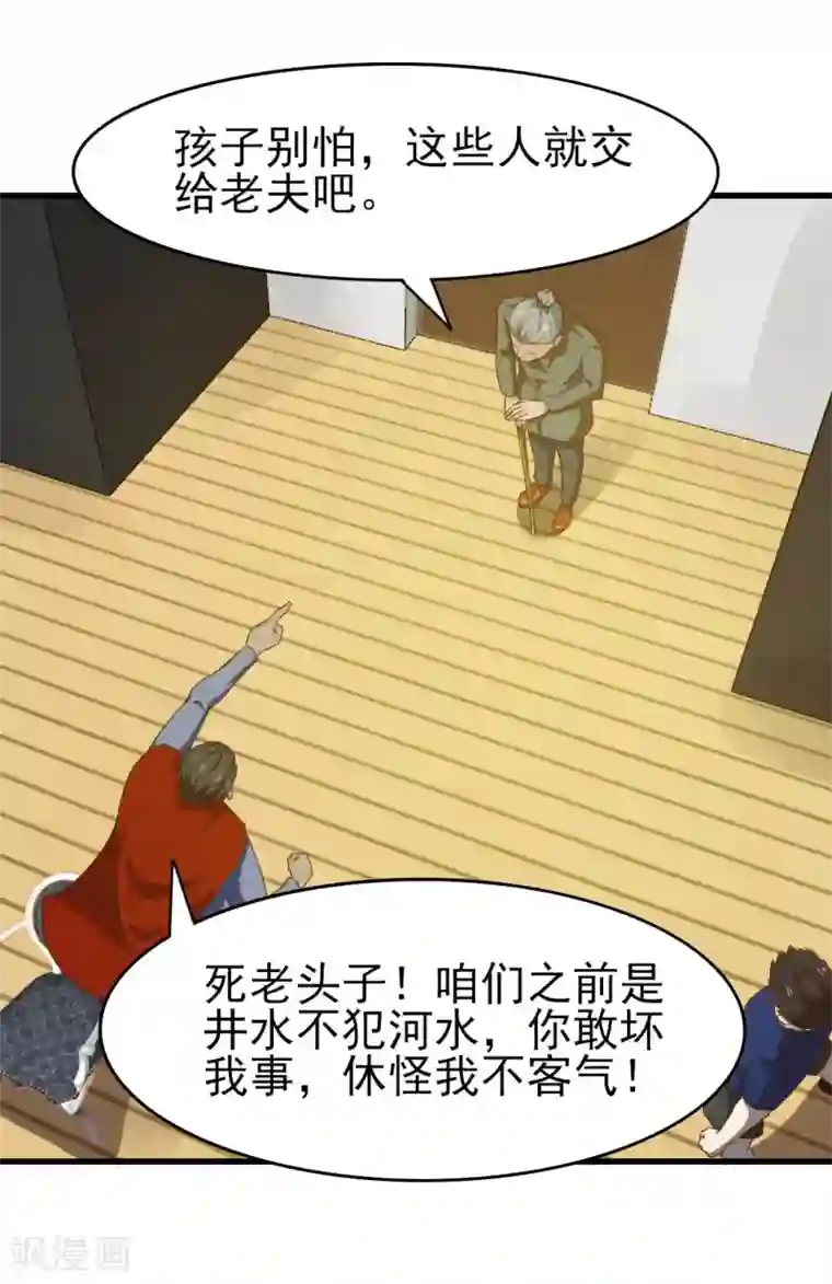 我和26岁美女房客第215话 我今天要保他