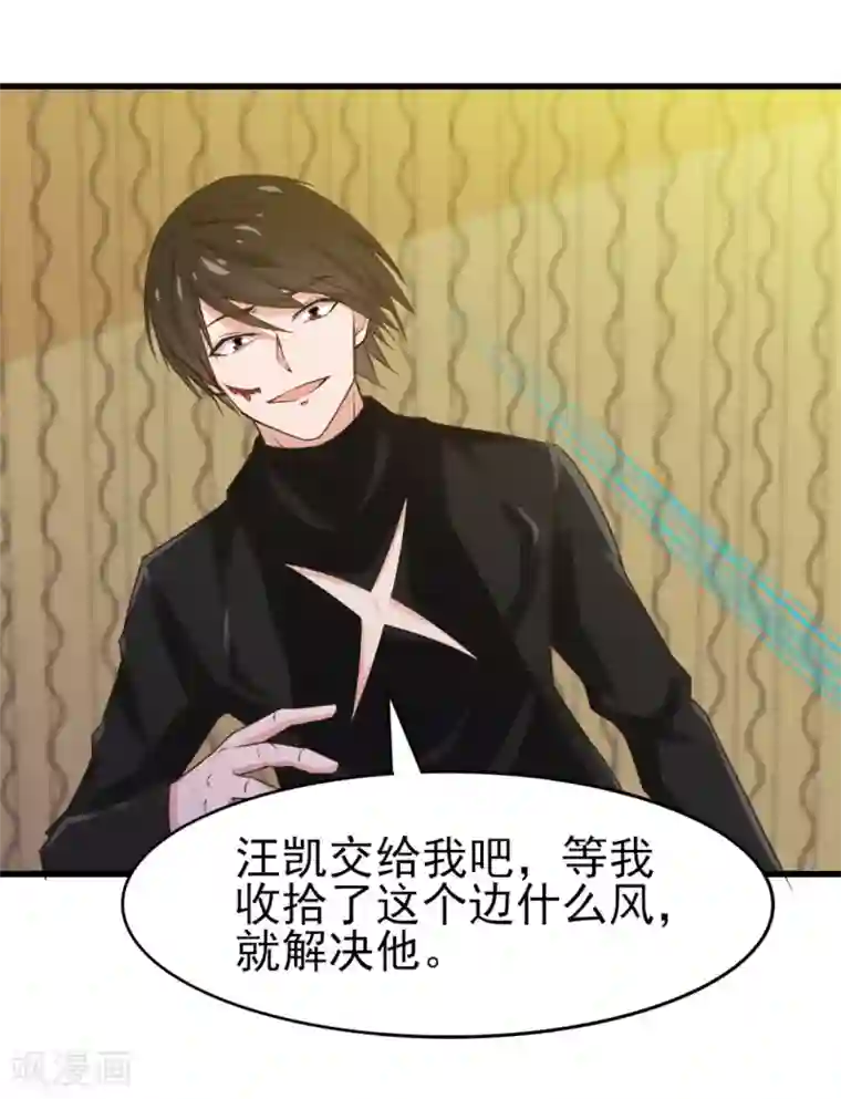 我和26岁美女房客第215话 我今天要保他