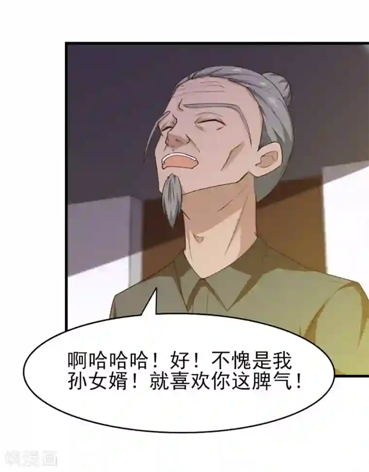 我和26岁美女房客第215话 我今天要保他