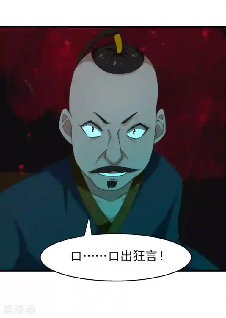 我和26岁美女房客第215话 我今天要保他