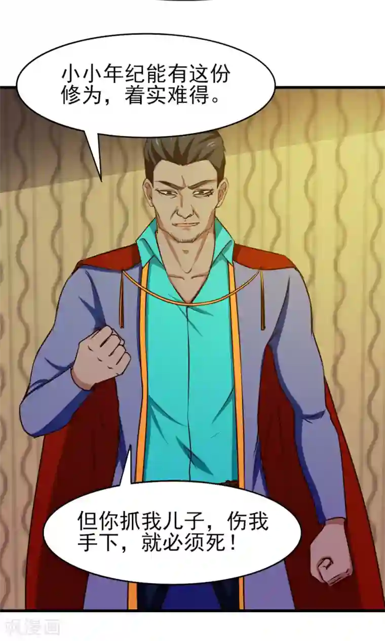 我和26岁美女房客第216话 化劲五重天的实力