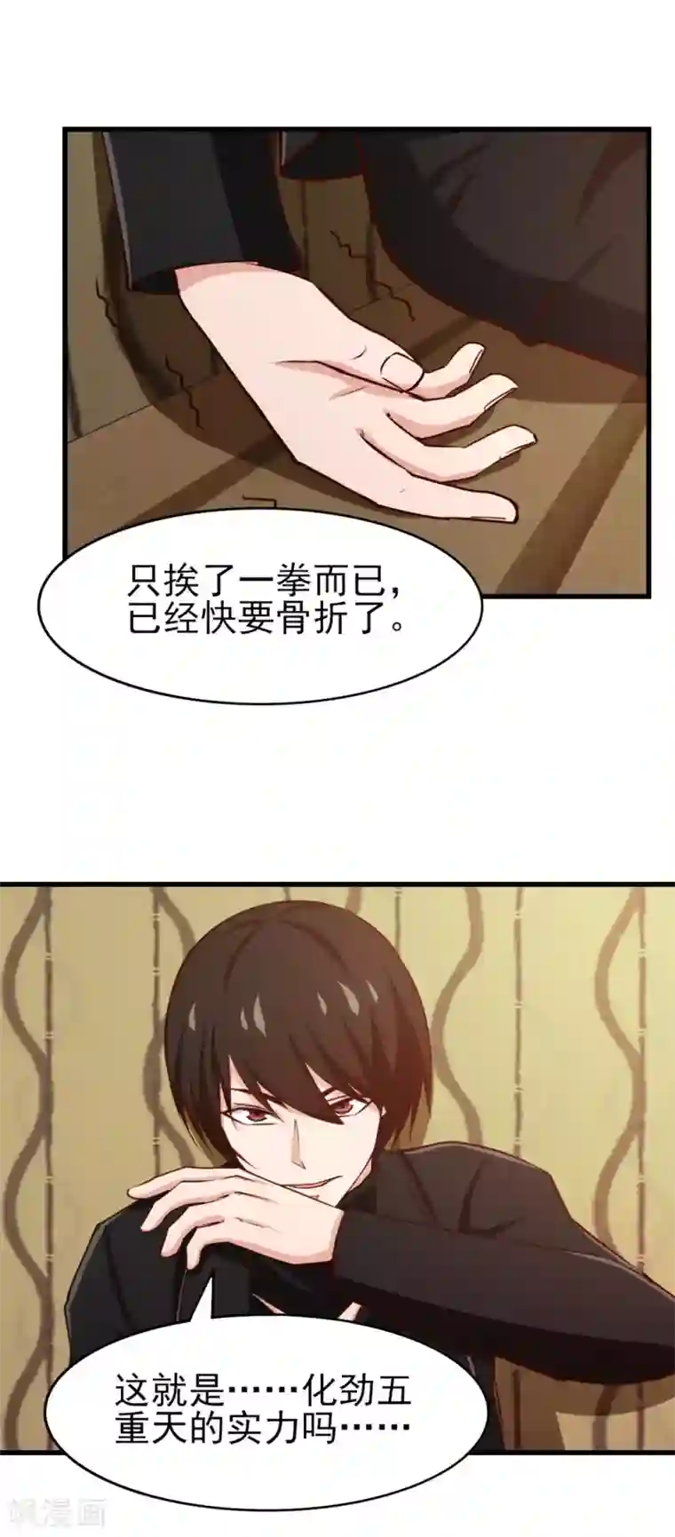 我和26岁美女房客第216话 化劲五重天的实力