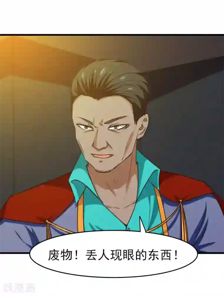 我和26岁美女房客第216话 化劲五重天的实力