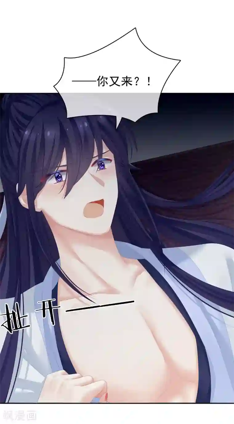 女帝的后宫第126话 不听话就弄痛你