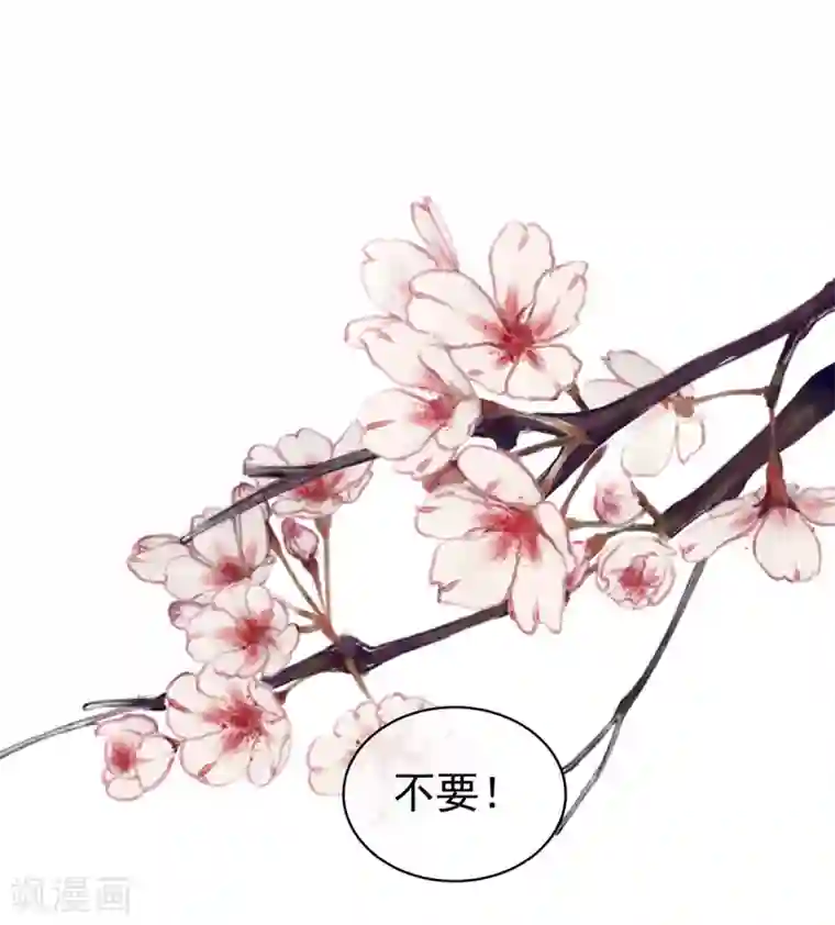 女帝的后宫第126话 不听话就弄痛你