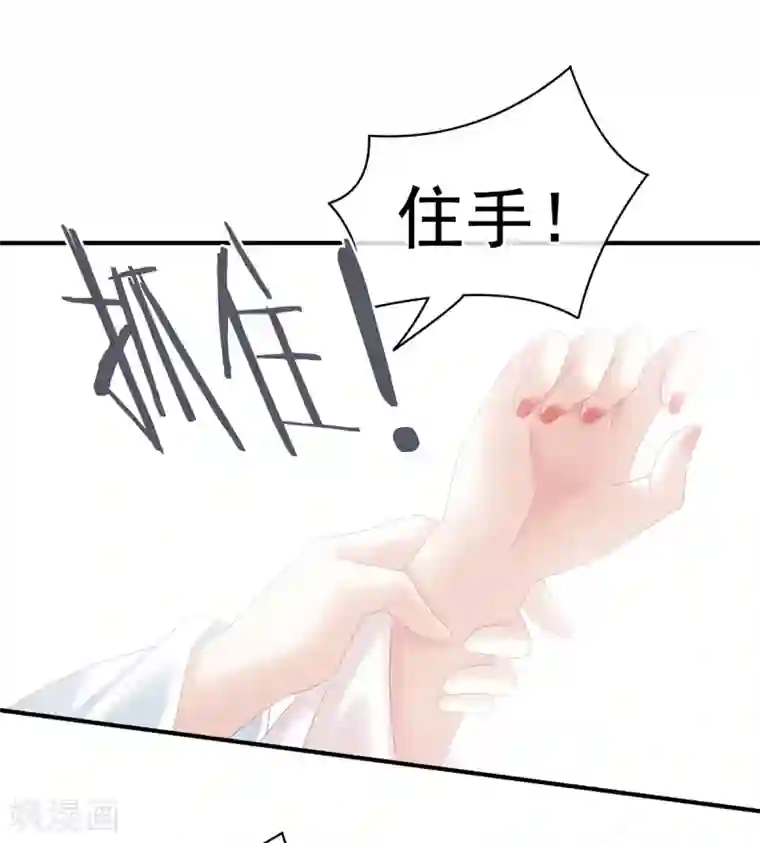 女帝的后宫第126话 不听话就弄痛你