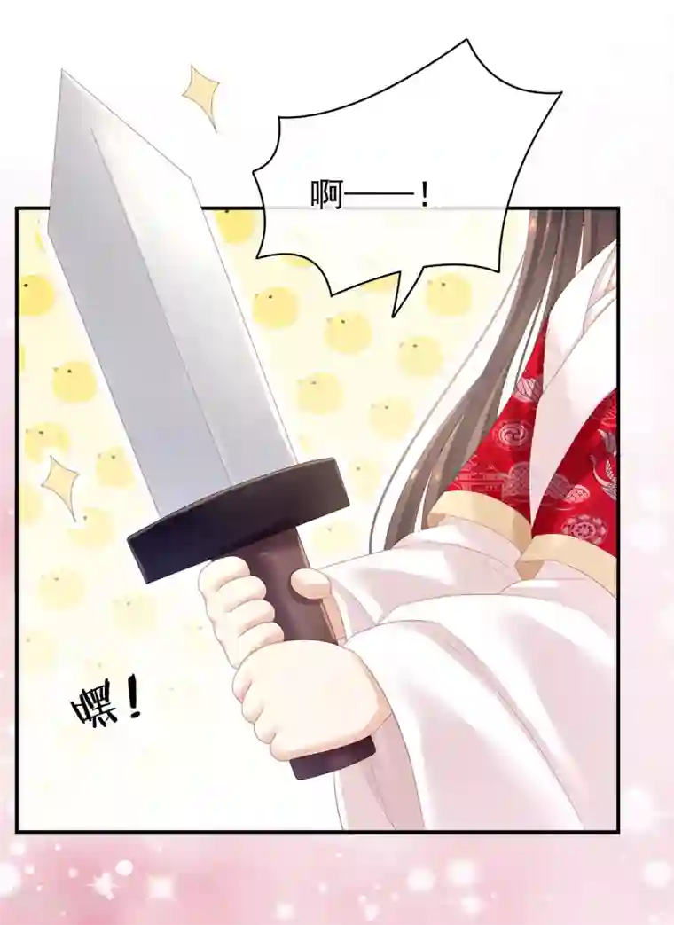 女帝的后宫第126话 不听话就弄痛你