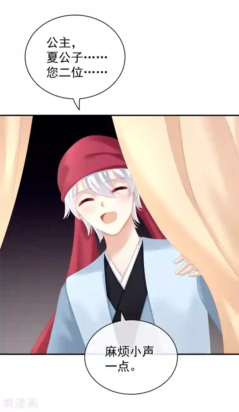 女帝的后宫第126话 不听话就弄痛你