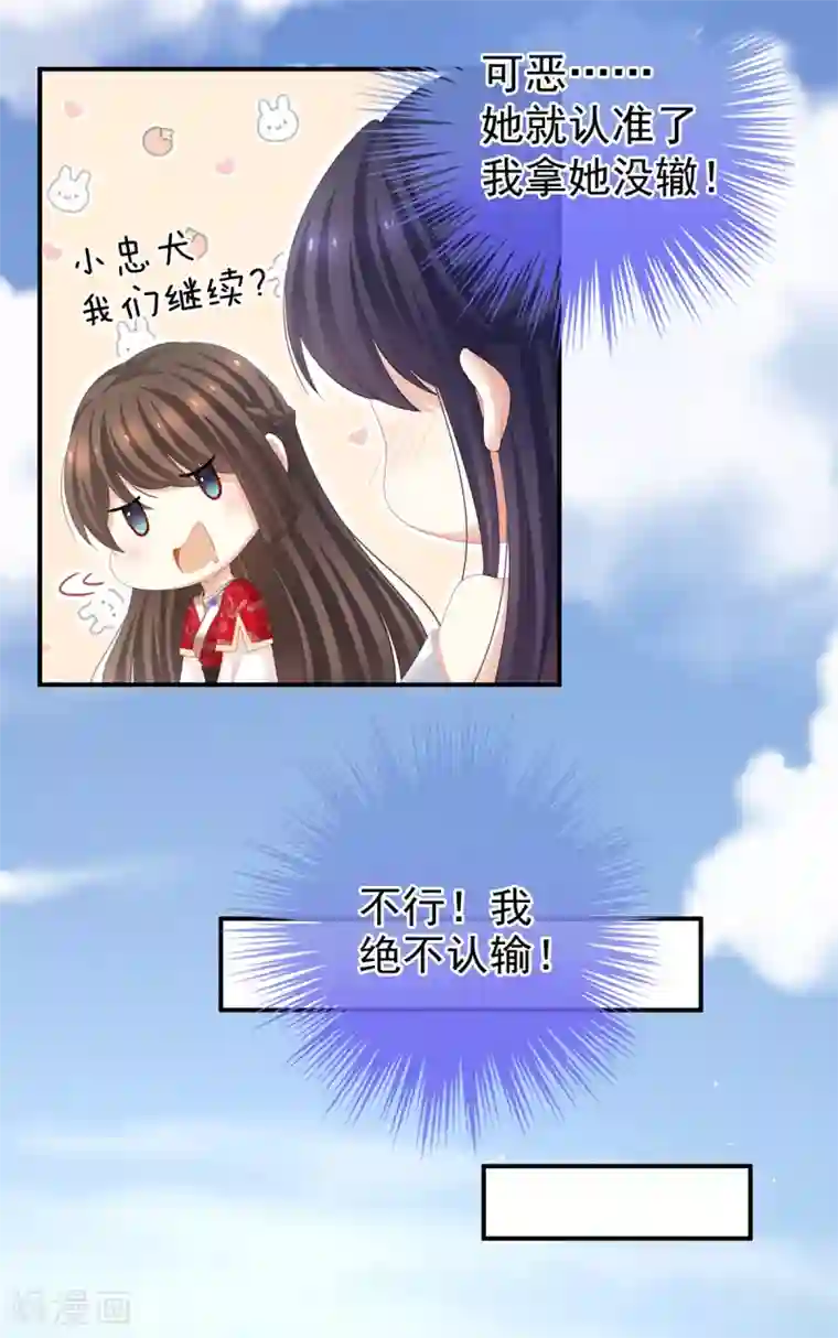 女帝的后宫第126话 不听话就弄痛你