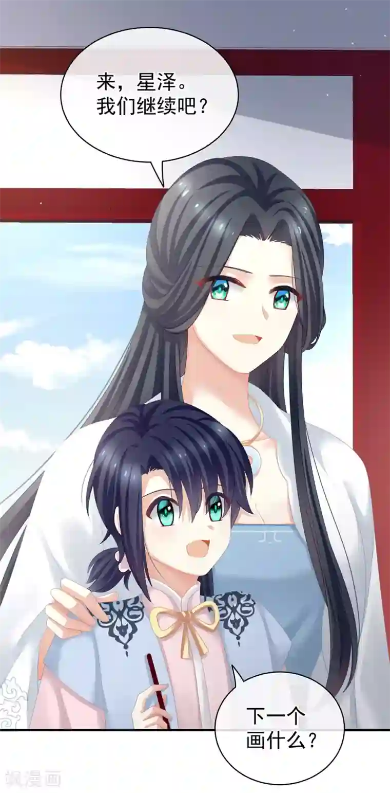 女帝的后宫第126话 不听话就弄痛你