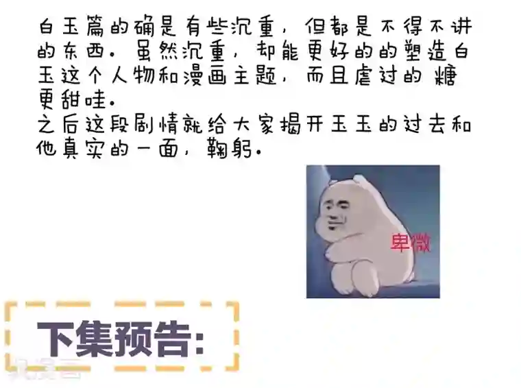 女帝的后宫第126话 不听话就弄痛你