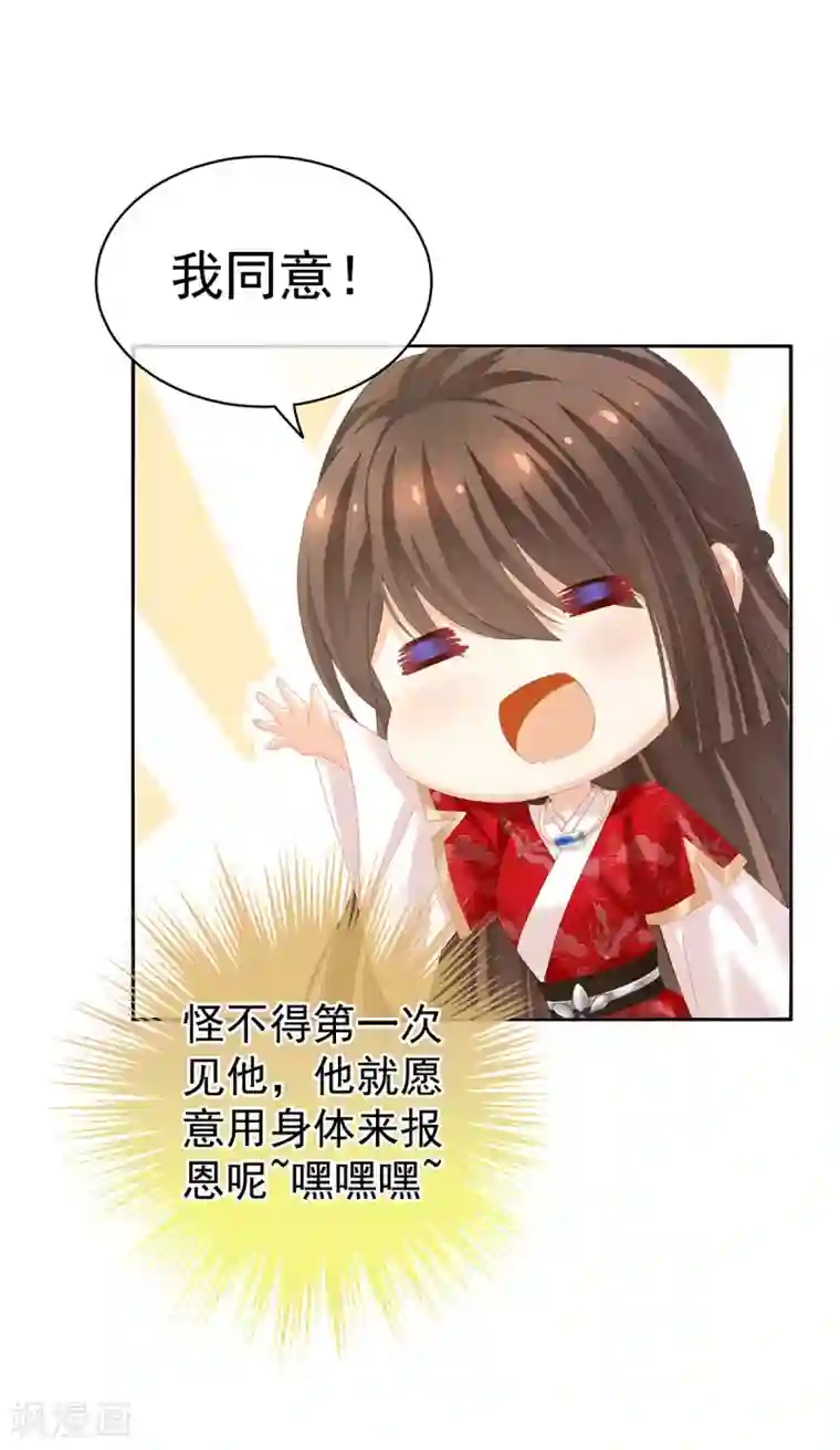 女帝的后宫第126话 不听话就弄痛你