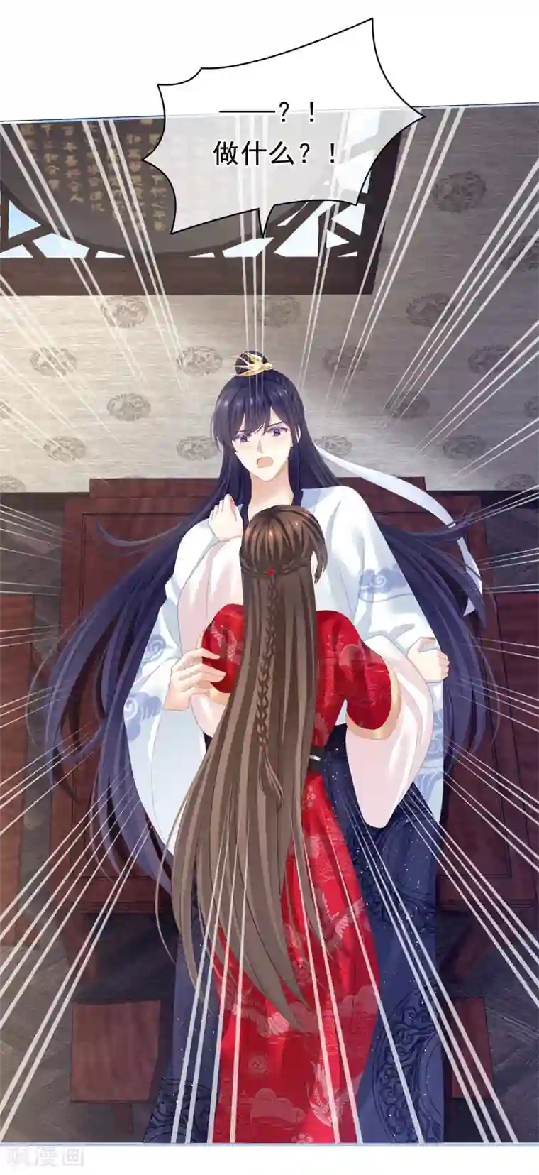 女帝的后宫第126话 不听话就弄痛你