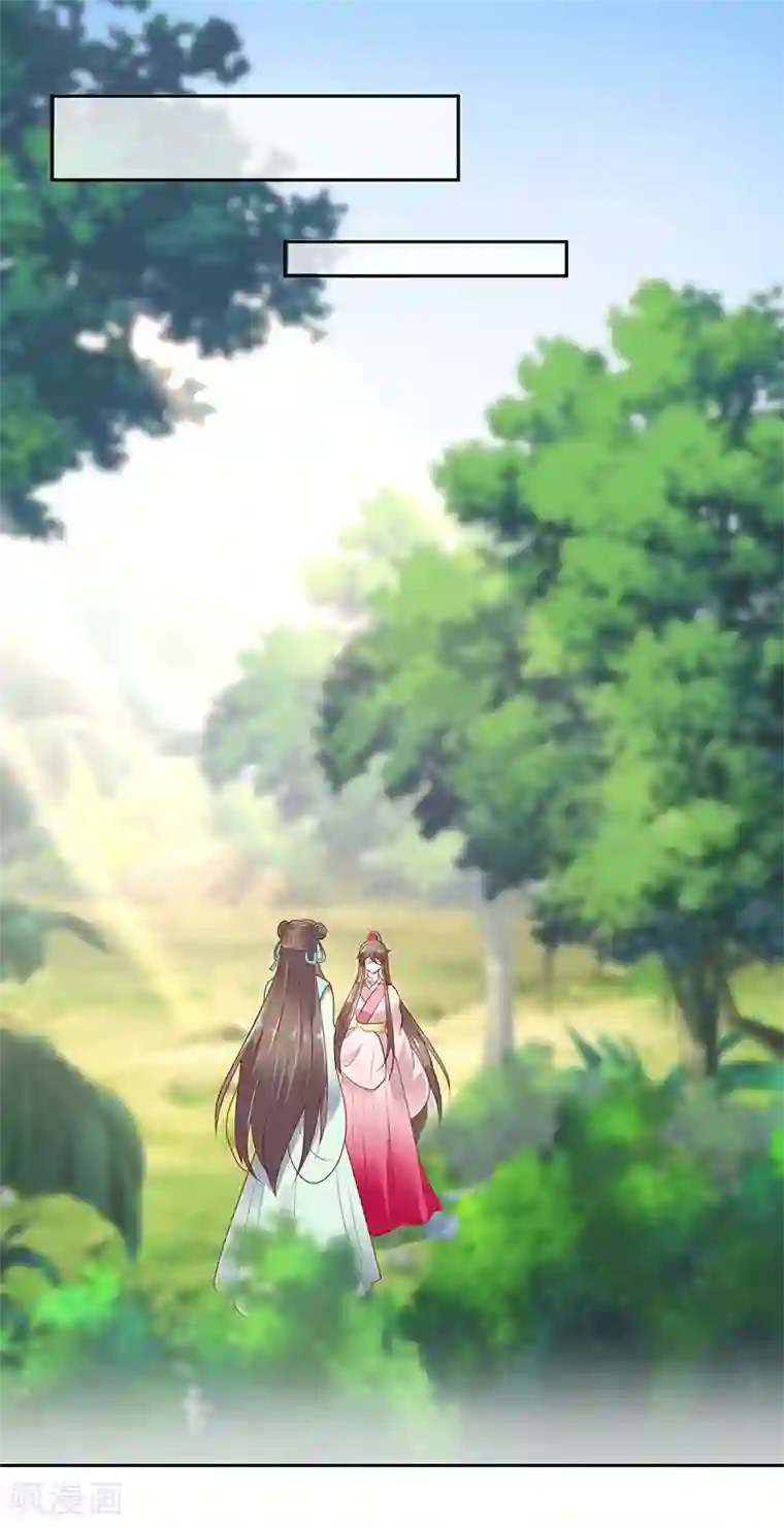 蛇蝎不好惹：弃后也妖娆第125话2 让我很失望